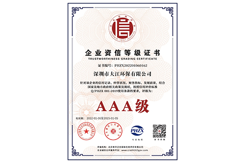 企業(yè)資信等級(jí)證書(shū) 企業(yè)資信等級(jí)證書(shū)